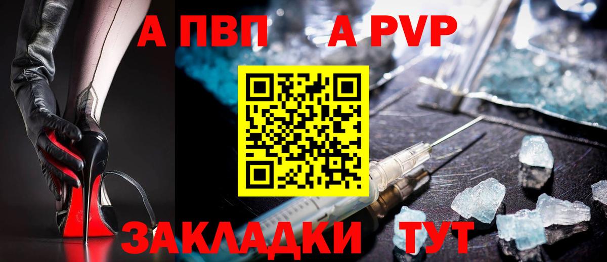 Альфа ПВП Соль Сегежа