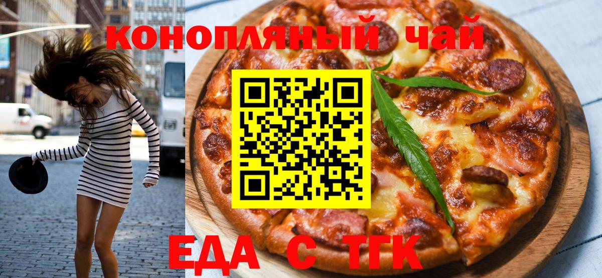 Печенье с ТГК марихуана  Вход с VPN  Сегежа 