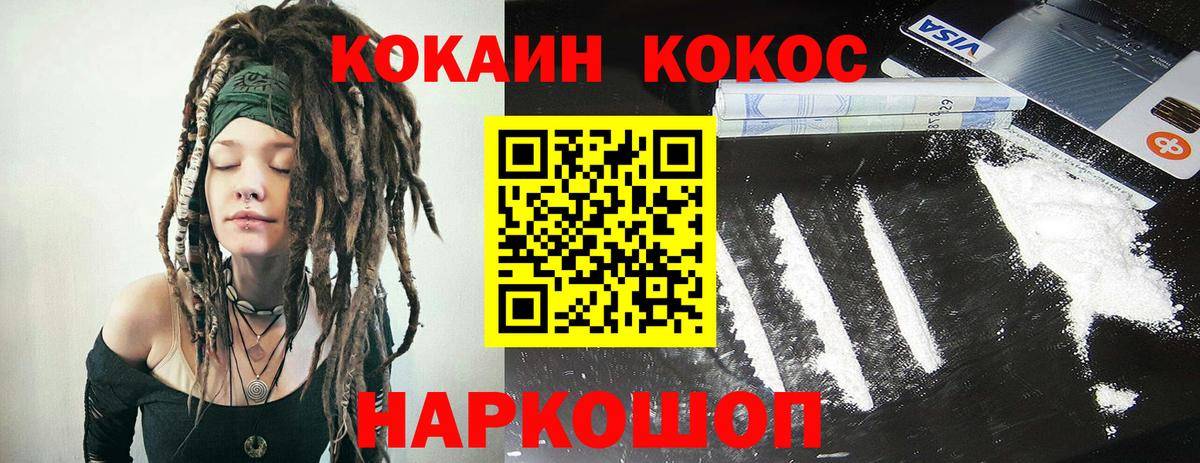 COCAIN FishScale Сегежа