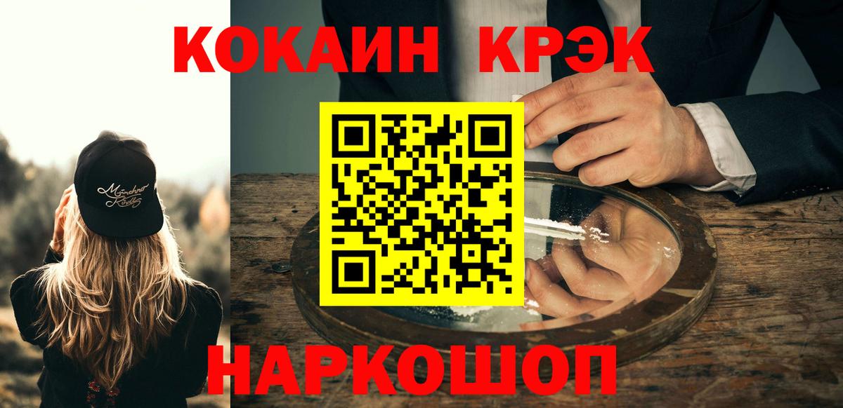 Cocaine 97%  COCAIN Columbia  Вход с VPN  Сегежа 