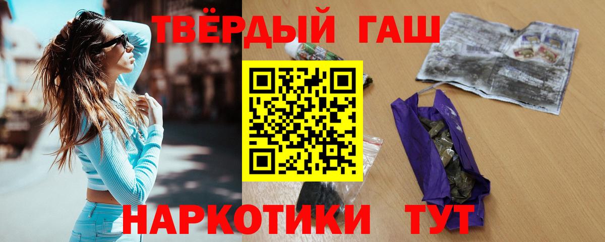 ГАШ Cannabis  ГАШИШ хэш  Сегежа  Вход с VPN 