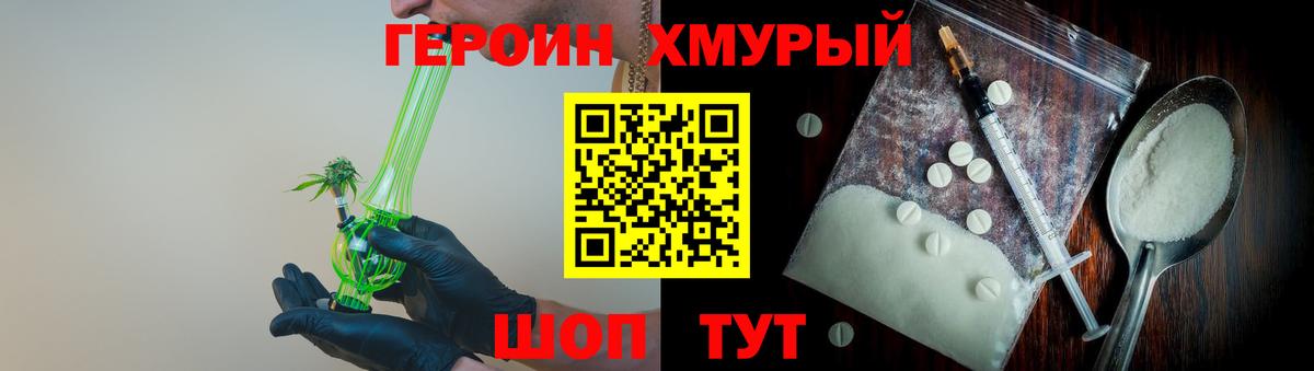 Героин белый Сегежа