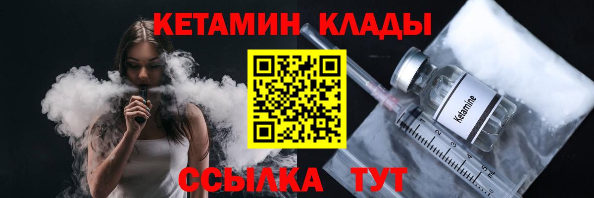 Кетамин ketamine Сегежа