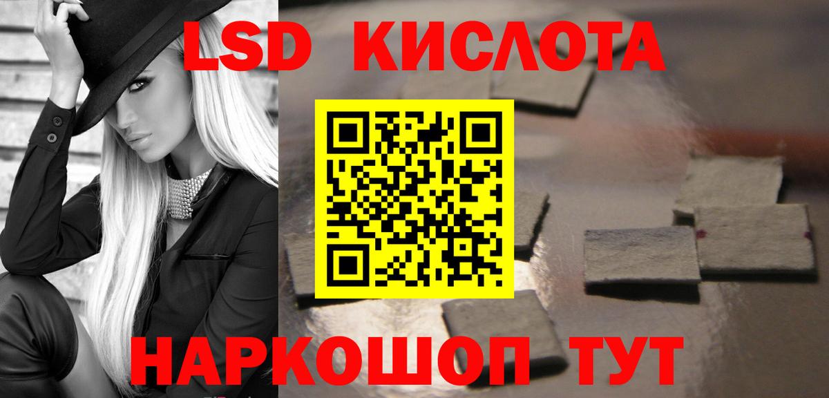 ЛСД экстази ecstasy  LSD-25 экстази кислота  Сегежа  Вход с VPN 