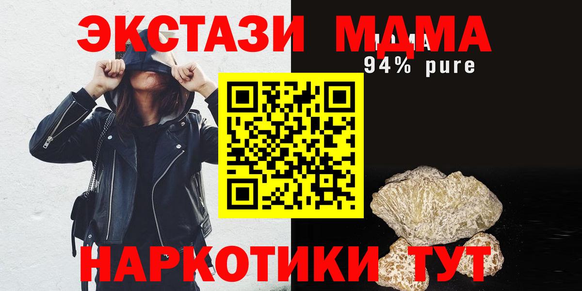 MDMA crystal Сегежа