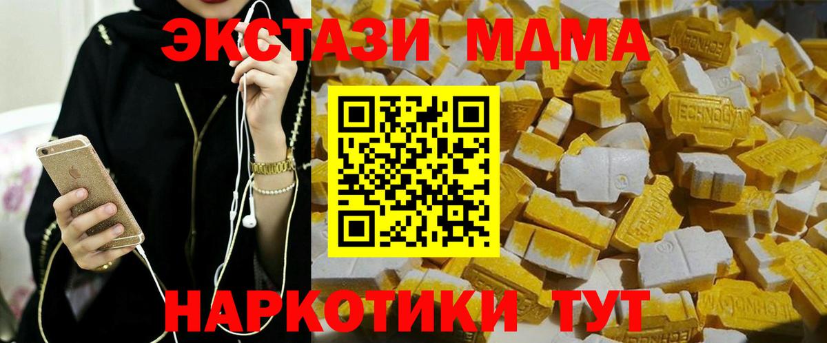 МДМА  МДМА VHQ  Вход с VPN  Сегежа 
