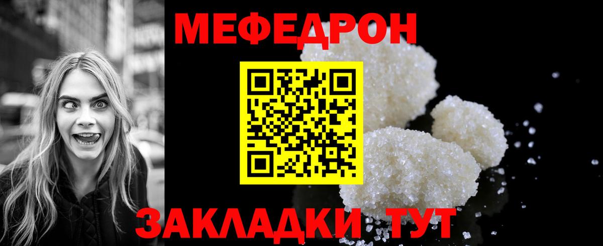 Мефедрон мука Сегежа