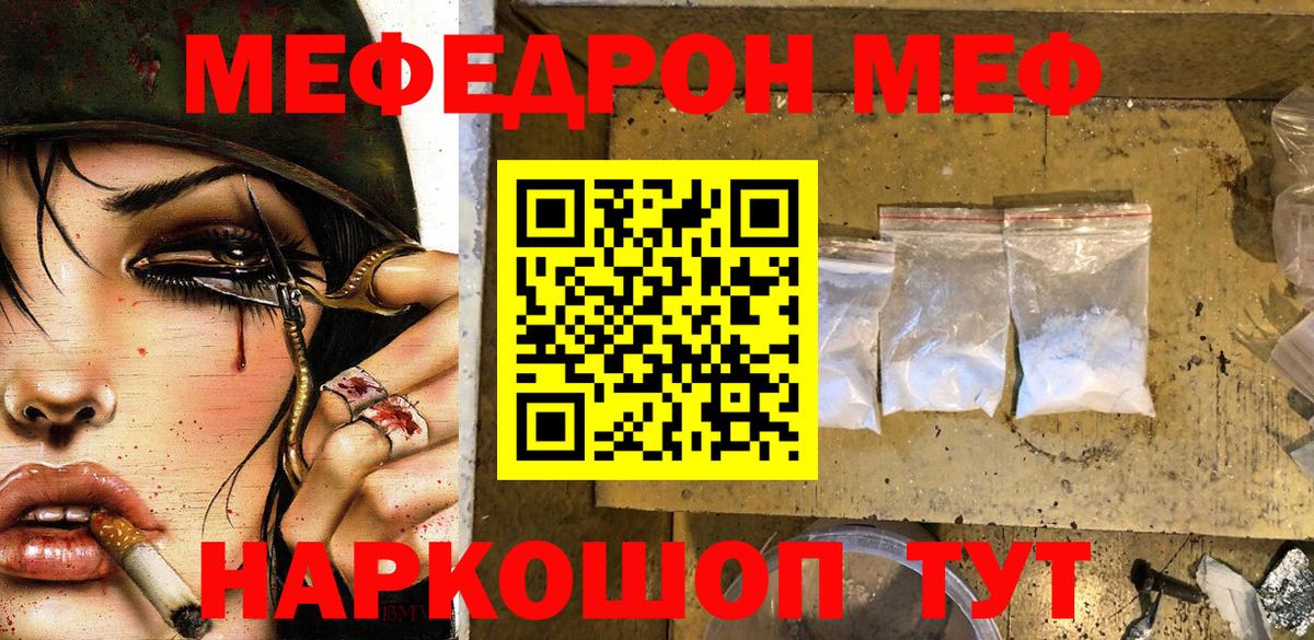   зеркало  Меф  Вход с VPN  Мефедрон mephedrone  МЯУ-МЯУ  Сегежа 