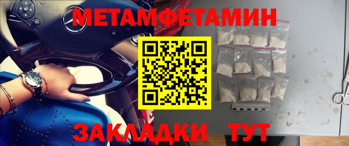 Первитин мет Сегежа