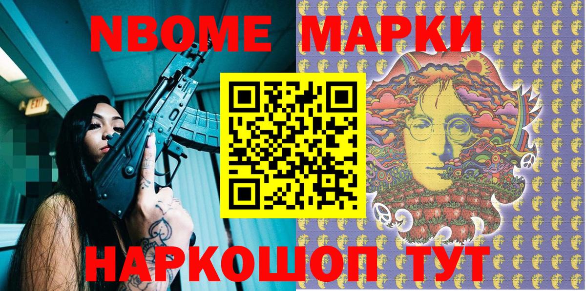Сегежа  Марки NBOMe 1,5мг  Марки NBOMe  Вход с VPN 