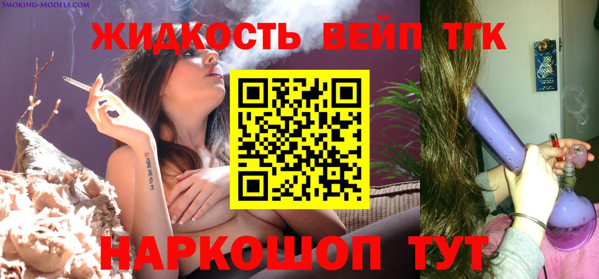 ТГК концентрат  Дистиллят ТГК Wax  Вход с VPN  Сегежа 